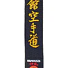Kamikaze Speciale Shotokan Zwarte Karate Gordel - Hoge kwaliteit katoen of satijn