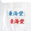 Karategi Tokaido Kumite Master