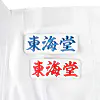 Karategi Tokaido Kumite Master