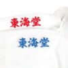 Tokaido Kumite Master K1 Karate- WKF