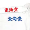 Tokaido Kumite Master K1 Karate- WKF