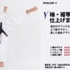 Kimono Tokyodo New Excellent 2 Ultra Lichtgewicht