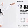 Kimono Tokyodo New Excellent 2 Ultra Lichtgewicht