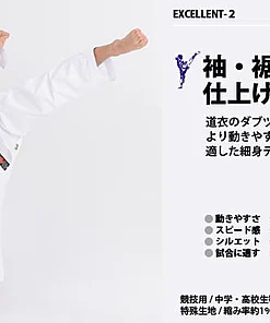 Kimono Tokyodo New Excellent 2 Ultra Lichtgewicht